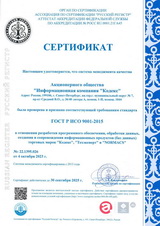 Открыть