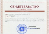 Открыть